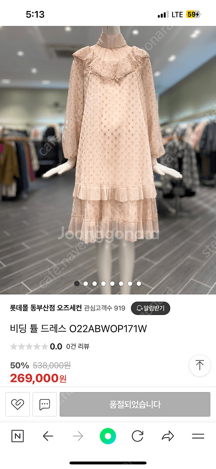 오즈세컨 연핑크 블링블링 원피스--1