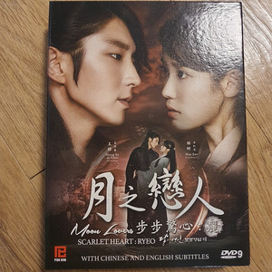 달의연인 dvd