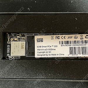 nvme SSD 맥용