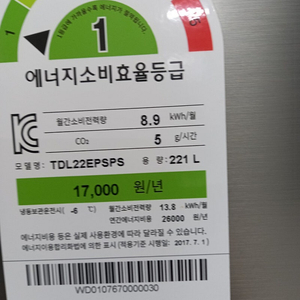 김치냉장고 판매 합니다