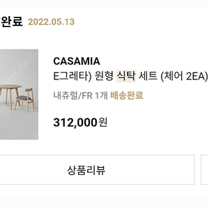 CASAMIA 그레타 원형 식탁세트 의자포함(원목)