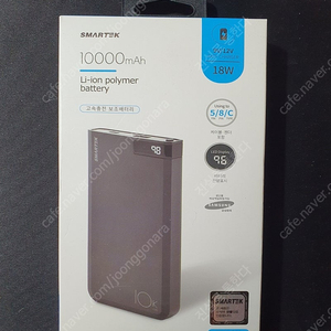 새제품 고속충전 보조배터리 10000mAh Led잔량표시 STPB-QC1