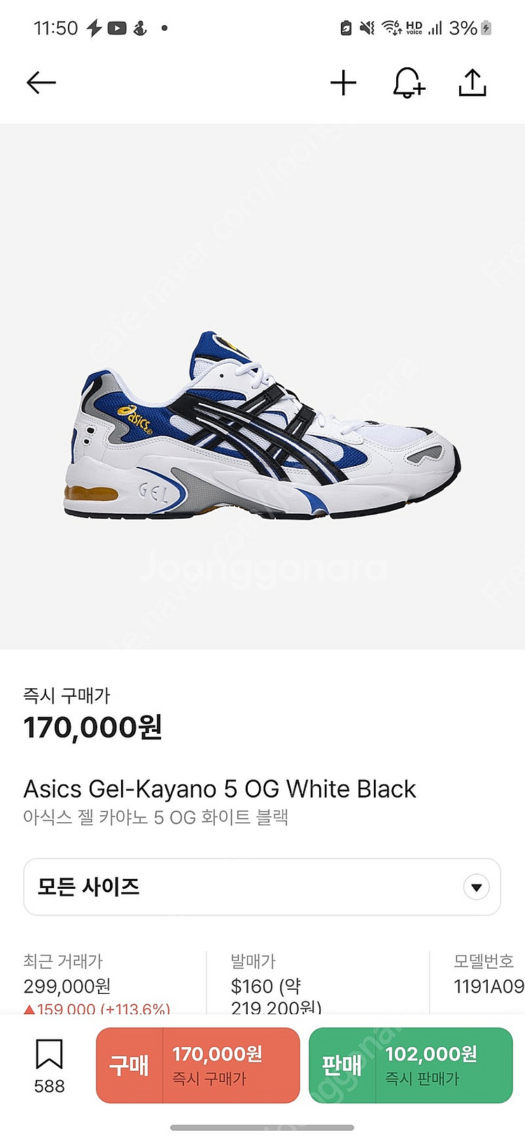 아식스 젤카야노 5 색깔 별로 구합니다--0