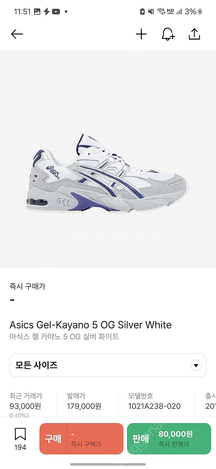 아식스 젤카야노 5 색깔 별로 구합니다--2