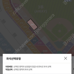 6월7일 한화 nc 3루 익사이팅존 1자리 1자리 양도합니다 A열입니다 연석아닙니다 연락주세요 장당 28500원입니다
