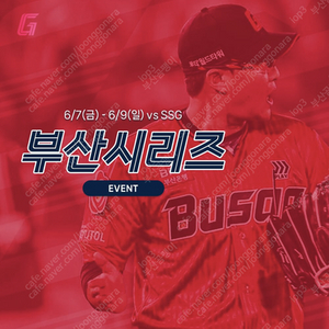 6/8(토) SSG 롯데 3루 응원단상 가운데기준 통로2연석 양도합니다
