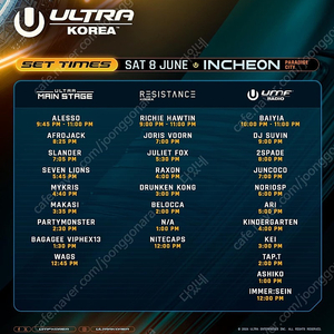 [삽니다] umf korea 2024 토요일 1장