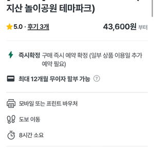 후지큐하이랜드 오후권 (2장일괄)