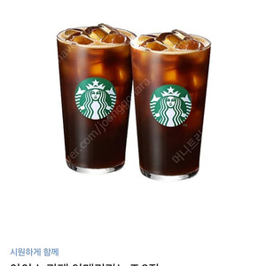 스타벅스 아메리카노2잔 카페라떼2잔 가나슈