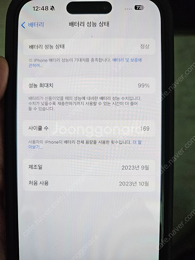 구미 아이폰15프로 256 자급제--6
