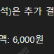 롯데시네마 2D 주중/주말 8000원 특별관 가능(추가금)