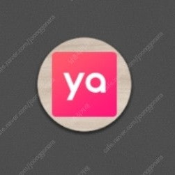 야놀자 예약 4.5만 3만원에 예약해드려요