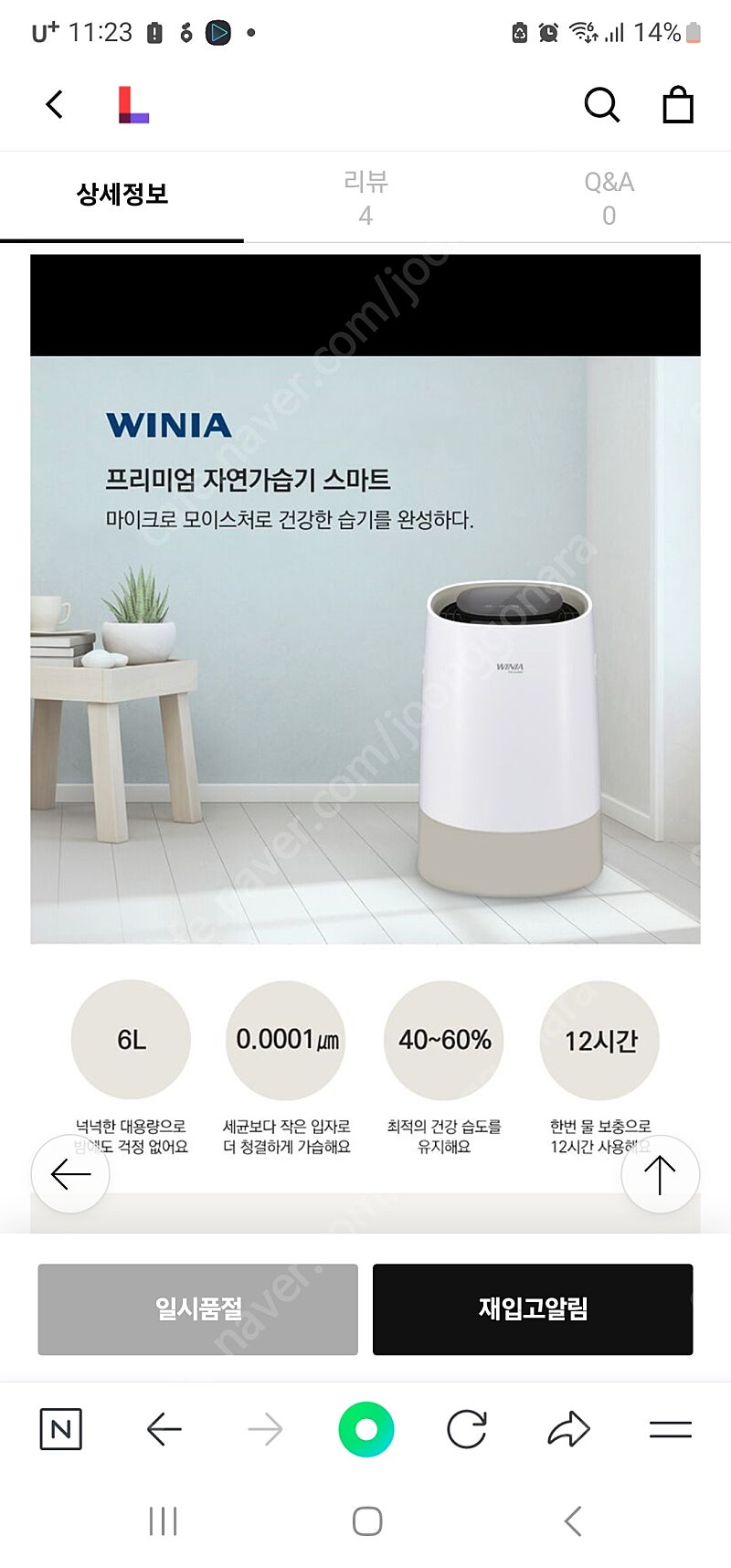 위니아 에어워셔 자연 가습 공기청정기 AWS-D517E 싸게 택포 4.5만 처분