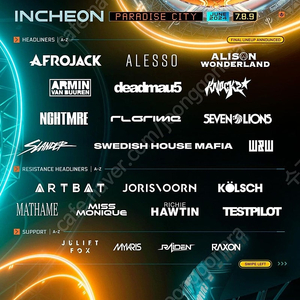 umf 2024 코리아 공연 티켓 금요일 일요일