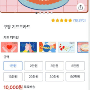 개인구매글) 쿠팡기프트 카드 삽니다 85프로드립니다 5,~50만원 정도 사봅니다 거래내역 참고하세요 선으로 받습니다~