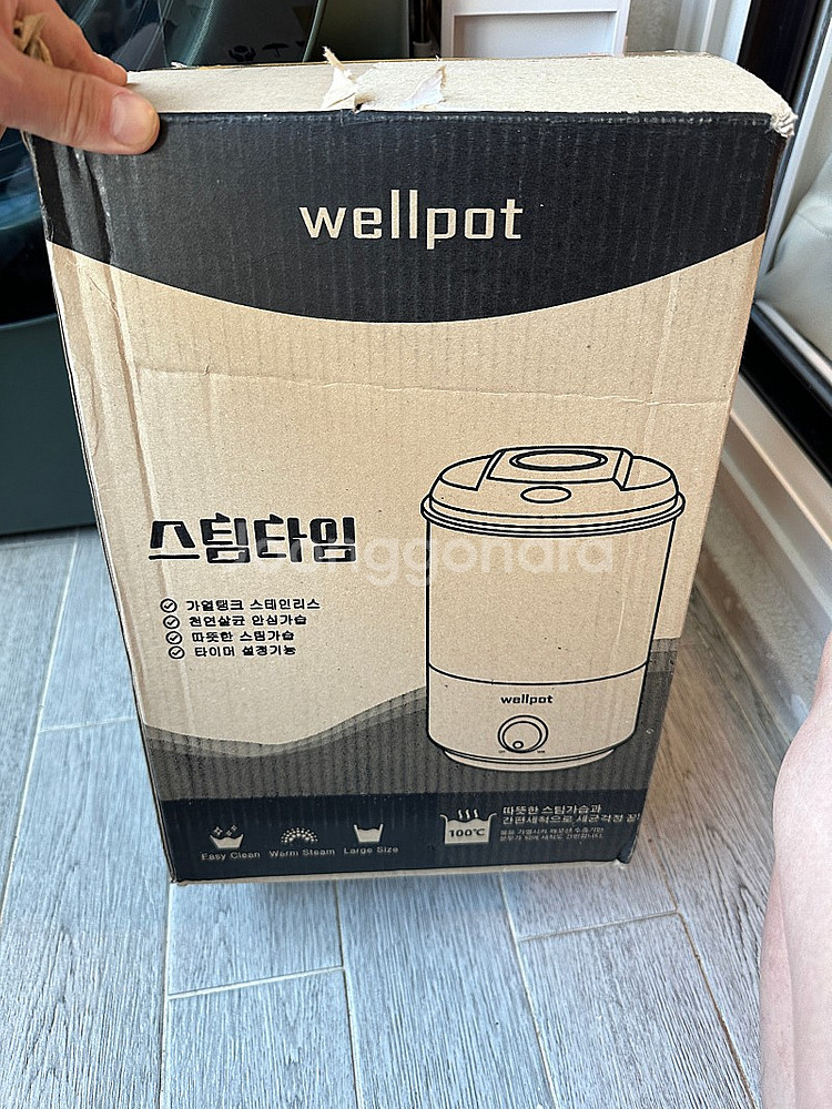 웰포트 st 1000--2