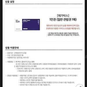메가박스 2인 영화예매권