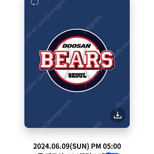6/9 두산 기아 1루 레드석 104블럭 2연석 (인증O)