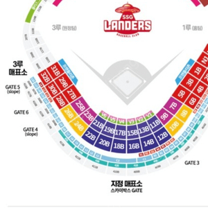 6/6 삼성vs ssg 3루내야 2연석 양도합니다