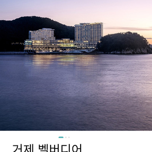 벨버디어 스위트 오션뷰 6월 7일 8일