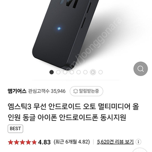 엠스틱3 팝니다