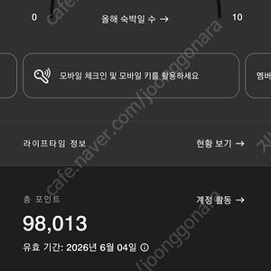 본보이 메리어트 포인트 98000점 양도