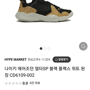 나이키 에어조던 델타 SP 270mm