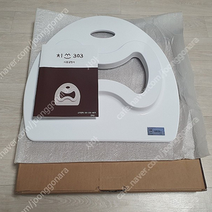 치쏘303 치질시트 판매합니다.