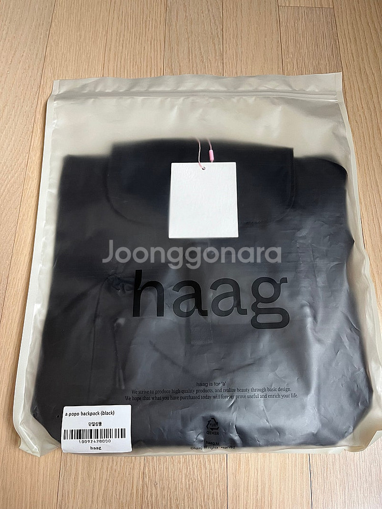 haag 헤이그 포포 백팩--2