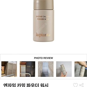 라피안타 파우더 워시