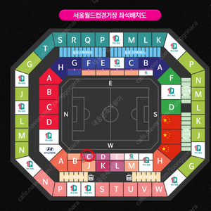 <정가판매> 한국 vs 중국 W-C 프리미엄석 2연석 양도합니다.(안전거래가능)