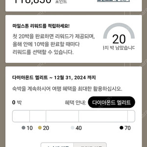 ihg 포인트 양도 118000점 740000원에 팔아요