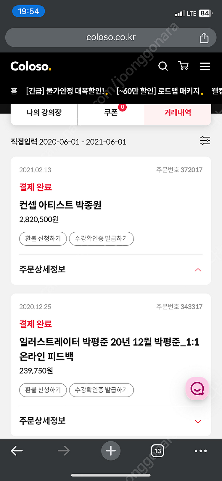 와콤 신티크 프로 24 (dtk 2420)--8