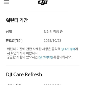 dji 아바타 드론