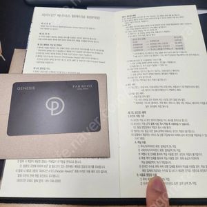 제네시스 부산 파라다이스 멤버쉽