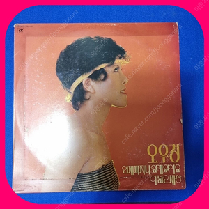 오우경 LP 희귀반 EX/NM