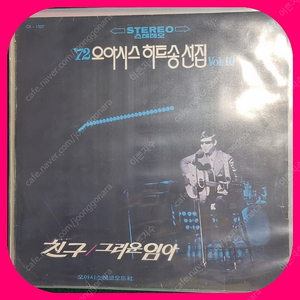 72,오아시스히트송 선집 LP NM-/NM
