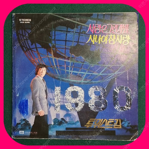 투위스트김 LP 희귀반 EX/NM