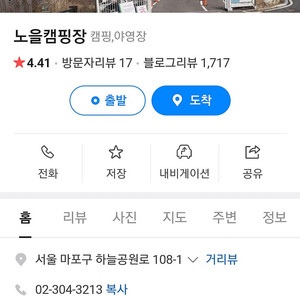 노을캠핑장 6.8 양도합니다