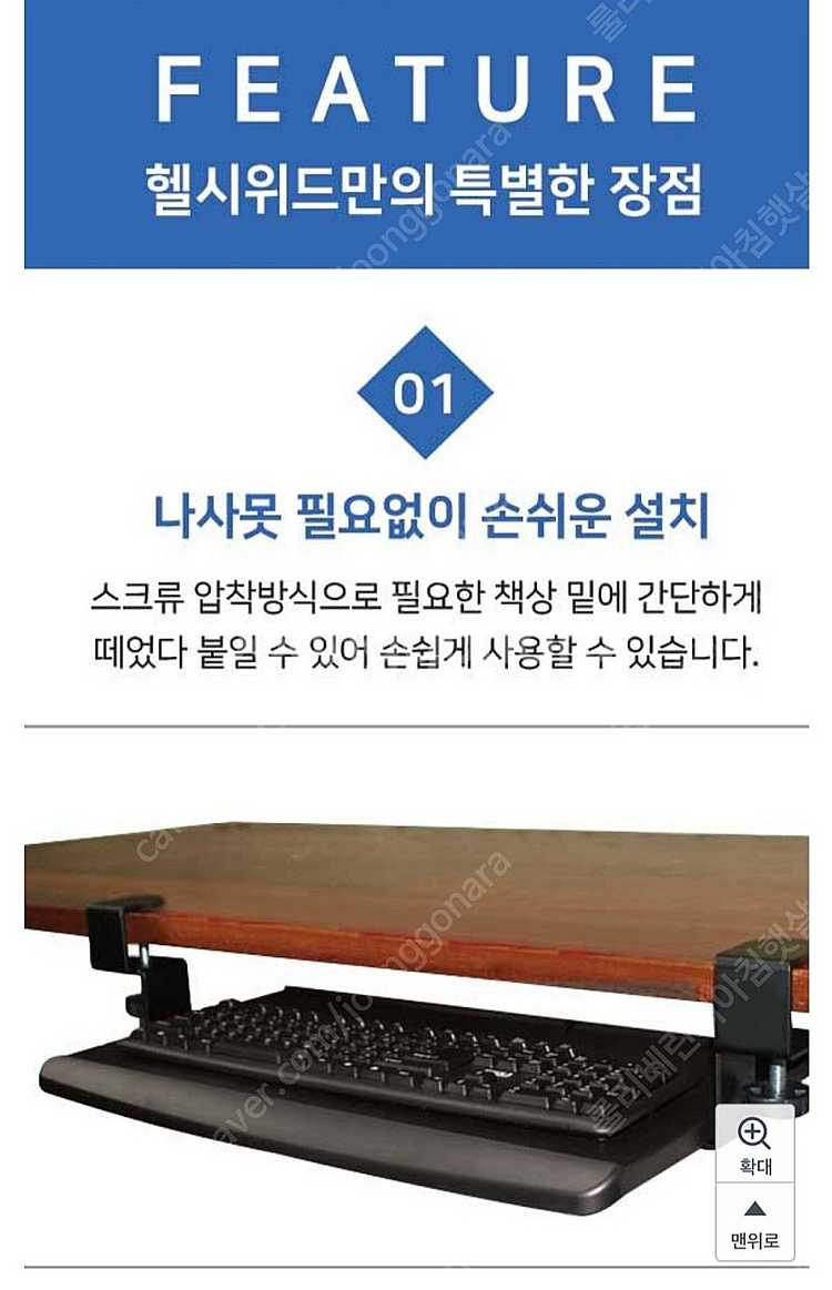 헬시위드 키보드 트레이 L KB-1010--4