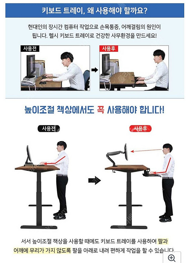 헬시위드 키보드 트레이 L KB-1010--5
