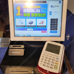 포스기 오케이포스(OK POS) 티오더 연동