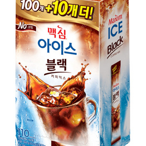 맥심 아이스블랙 110T 2통 18,000원 일괄 판매