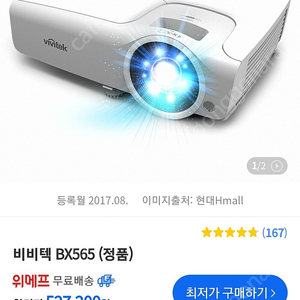 비비텍 bx565 빔프로젝터