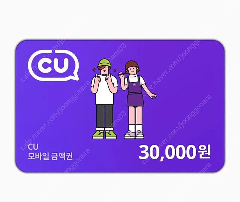 CU 편의점모바일상품권 3만원권 3매