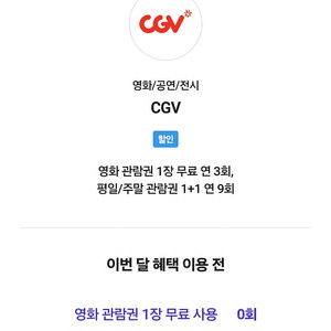 롯데시네마 1장 예매해드립니다