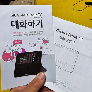 기가지니 테이블TV 팝니다