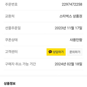스타벅스 3만원권