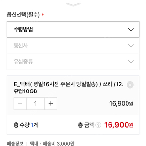 유럽쓰리심 유심10GB 말톡 판매