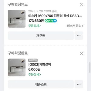 데스커 1600x700 컴퓨터책상 데스크 가방걸이